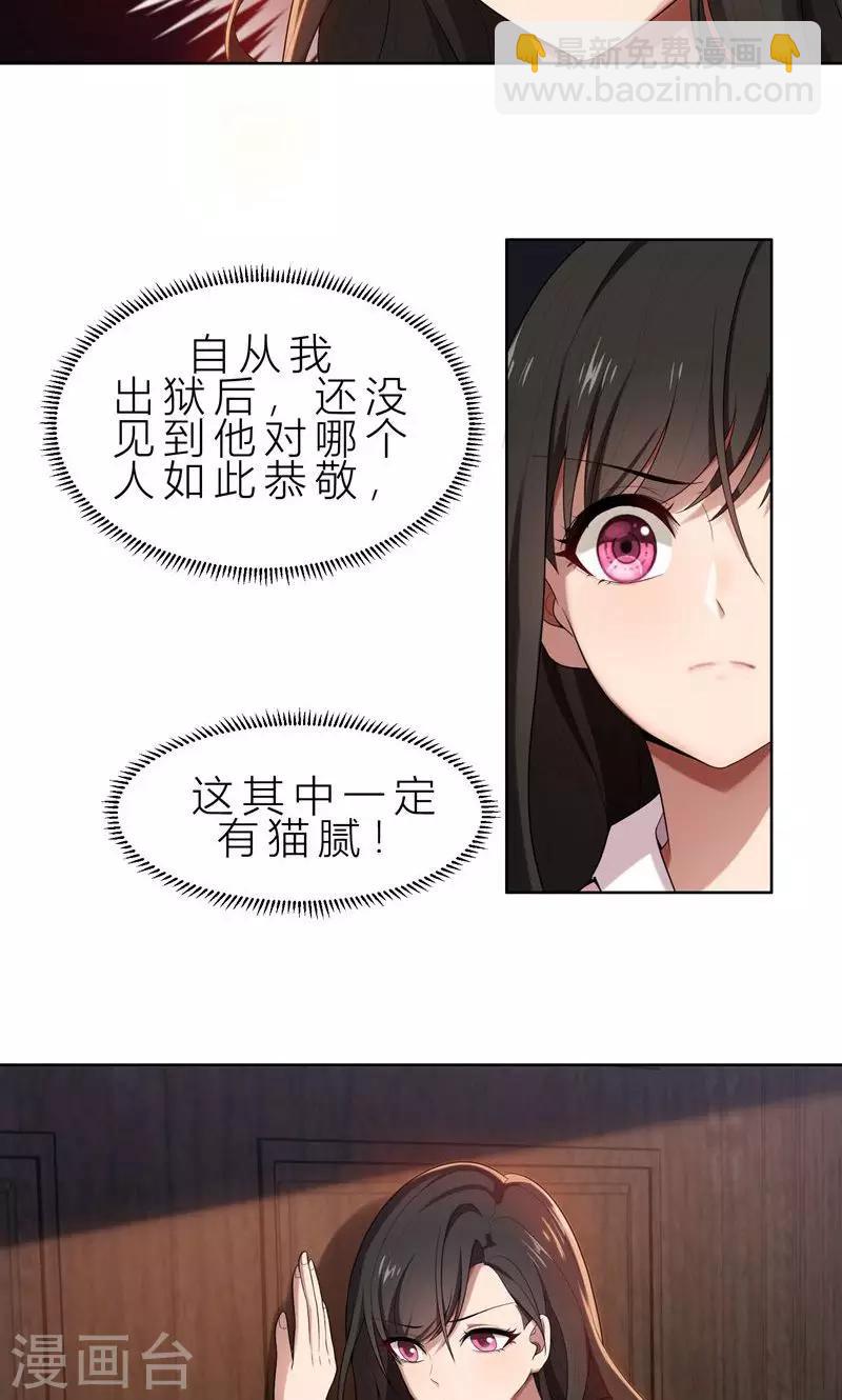 第11话 我就是偷听！-第11话