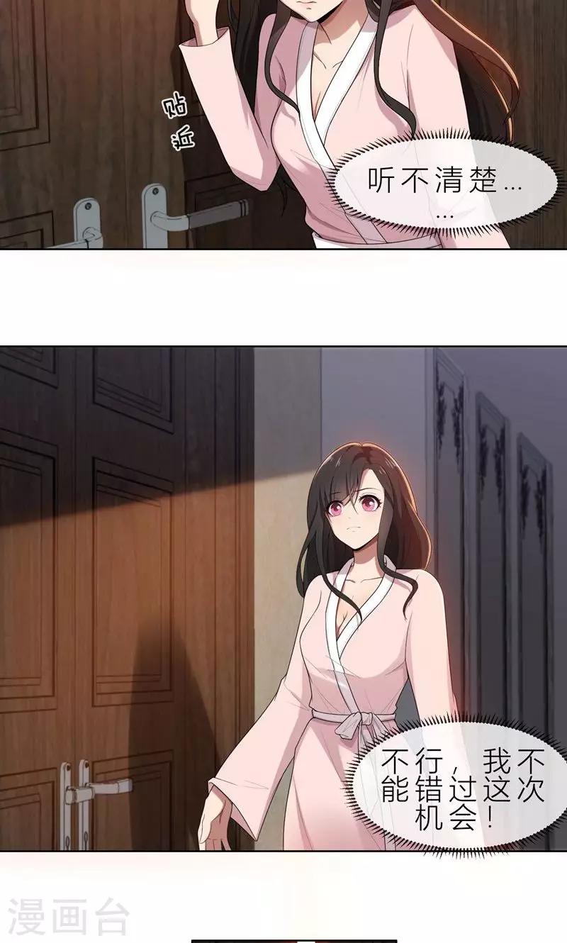 第11话 我就是偷听！-第11话