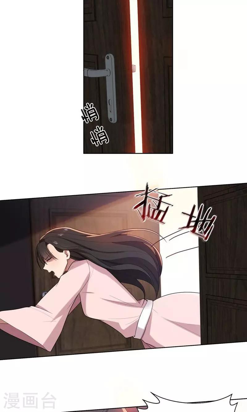 第11话 我就是偷听！-第11话