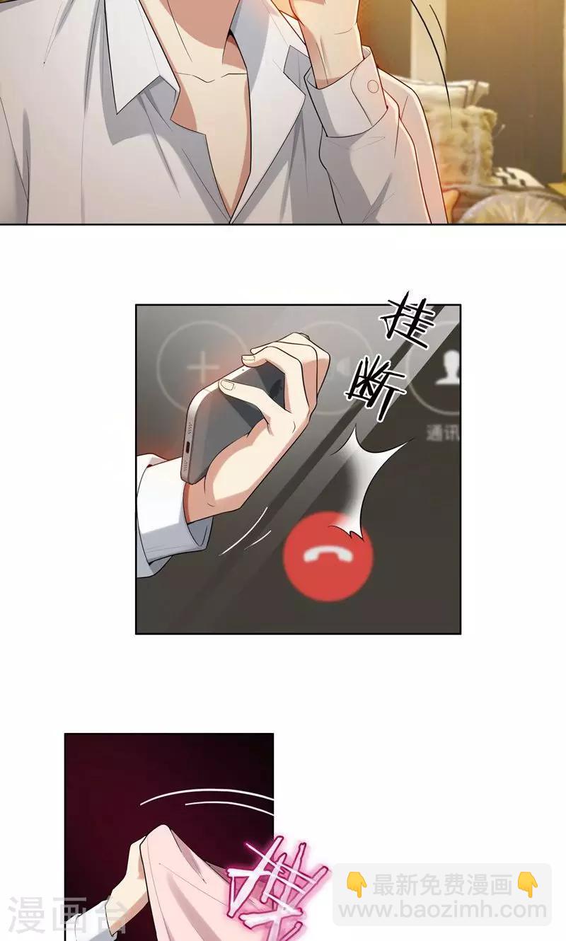 第11话 我就是偷听！-第11话