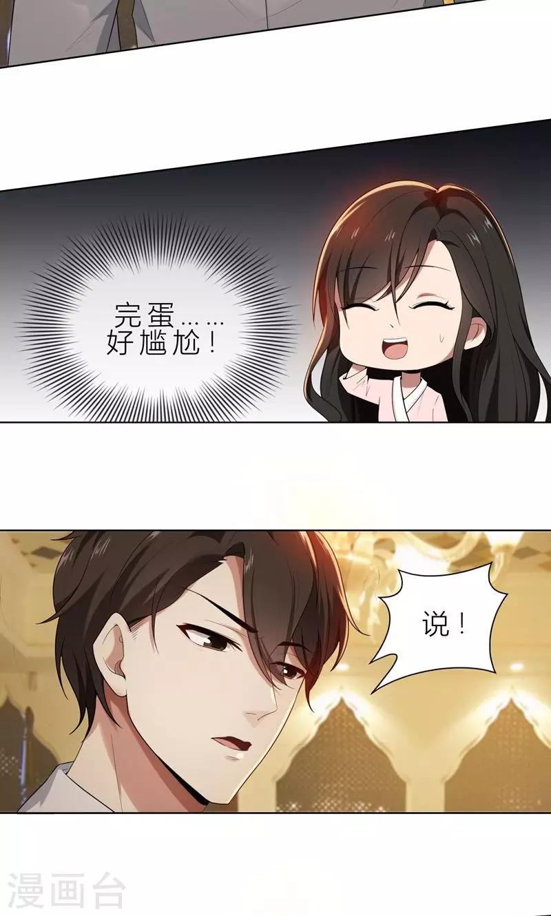 第11话 我就是偷听！-第11话