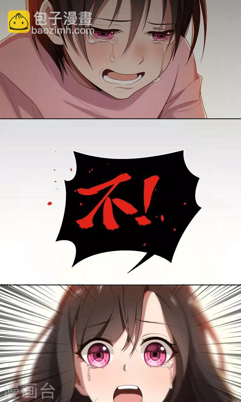 第11话 我就是偷听！-第11话