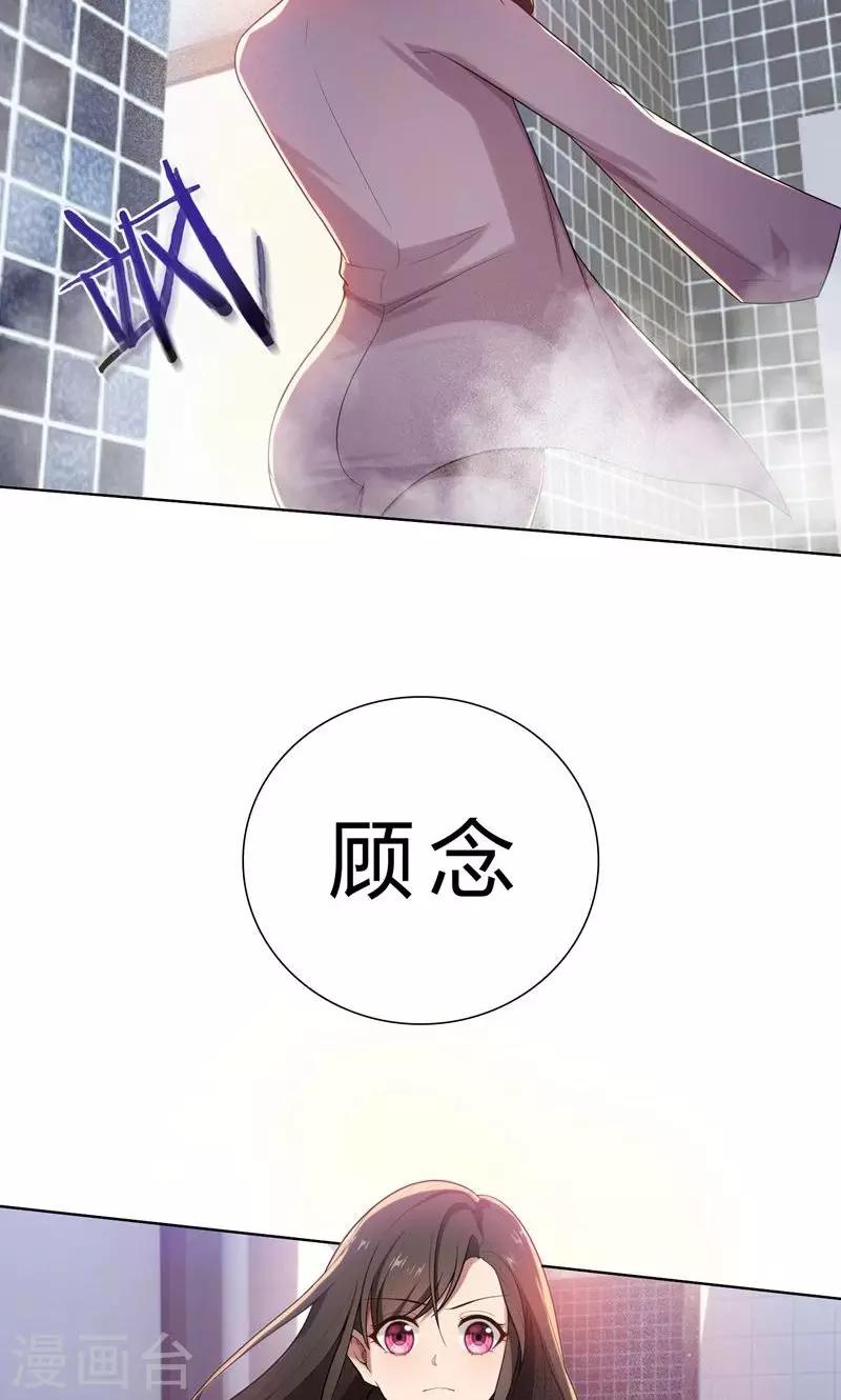 第11话 我就是偷听！-第11话