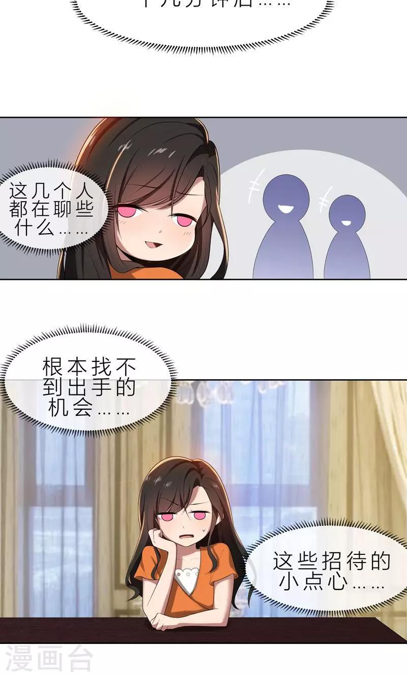 第13话 机会来了-第13话