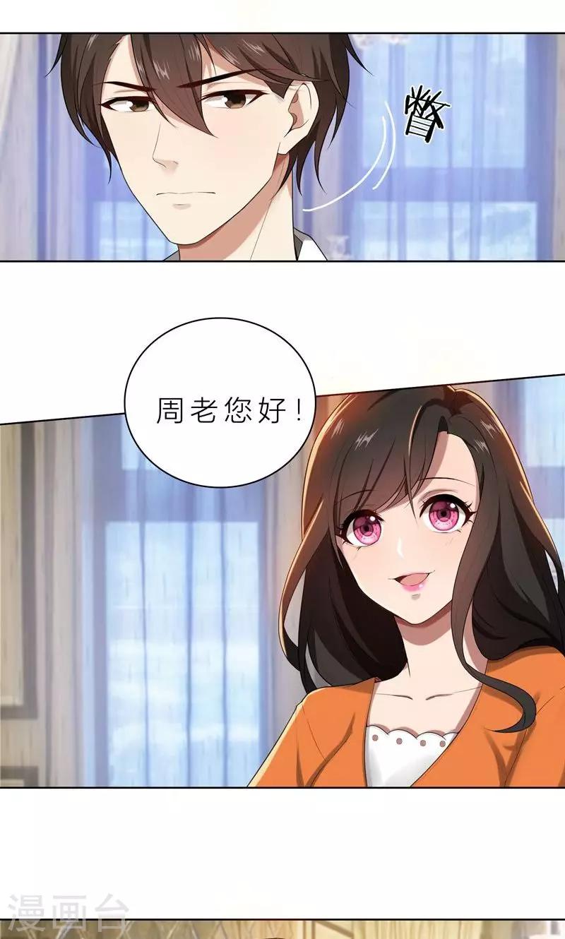 第13话 机会来了-第13话