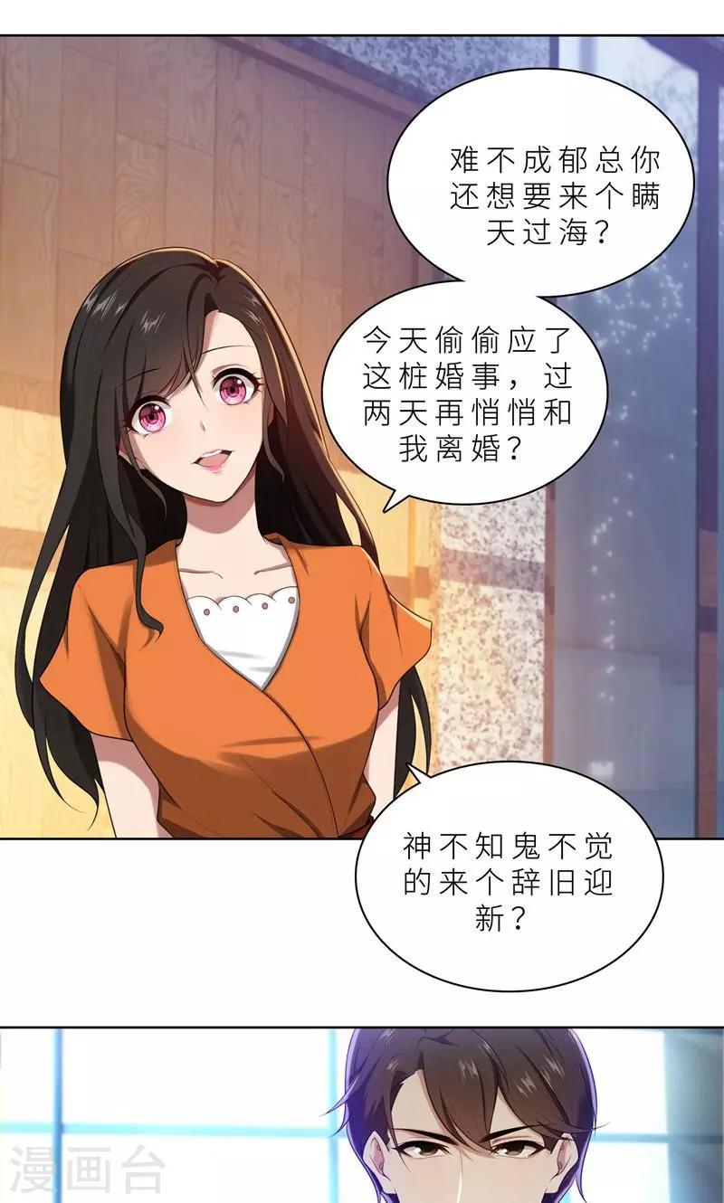 第15话 周明明的敌视-第15话