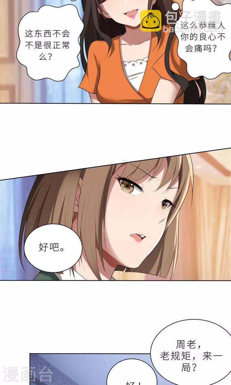 第15话 周明明的敌视-第15话