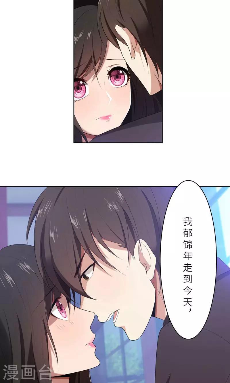 第15话 周明明的敌视-第15话