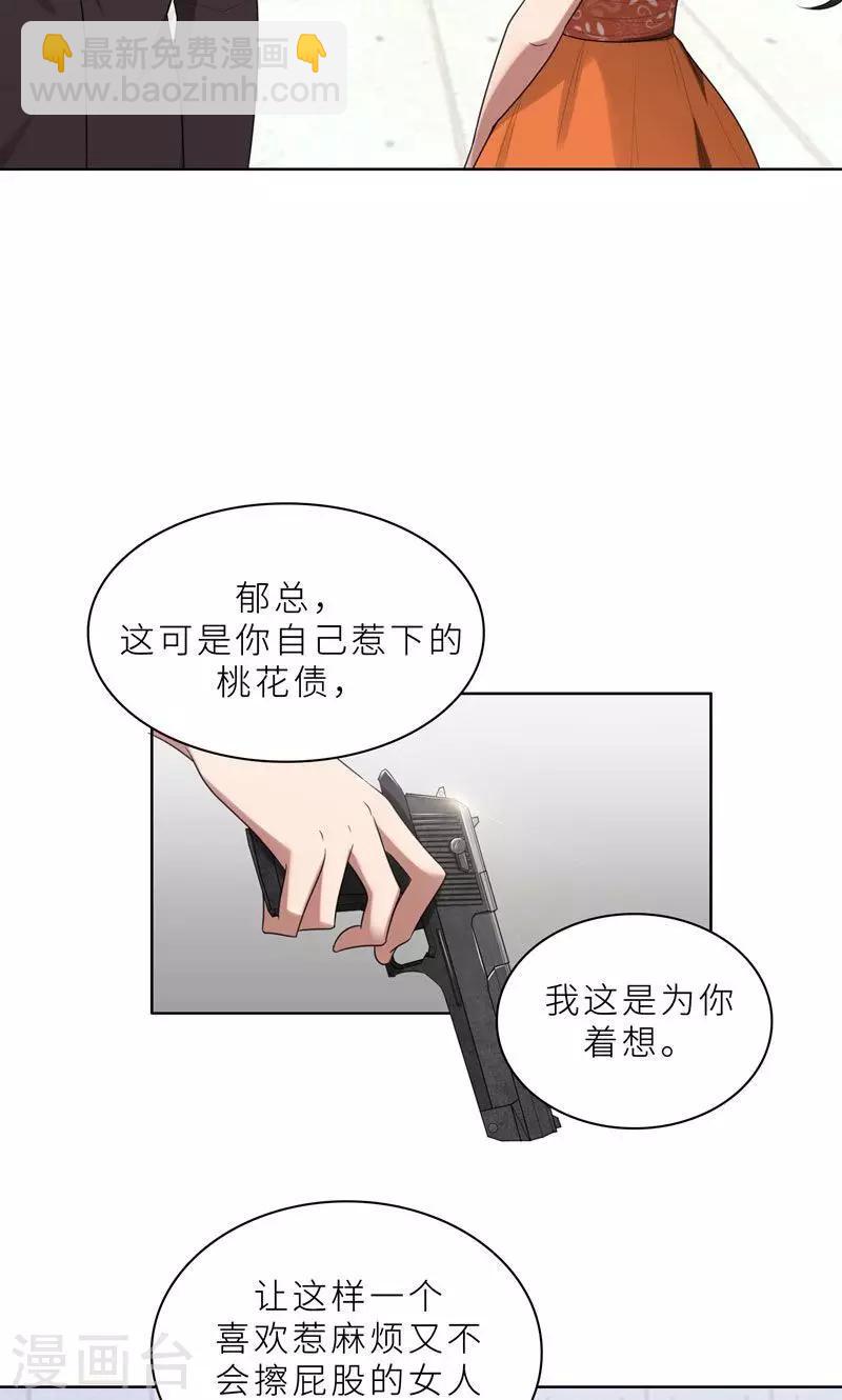 第17话 你不会开枪-第17话