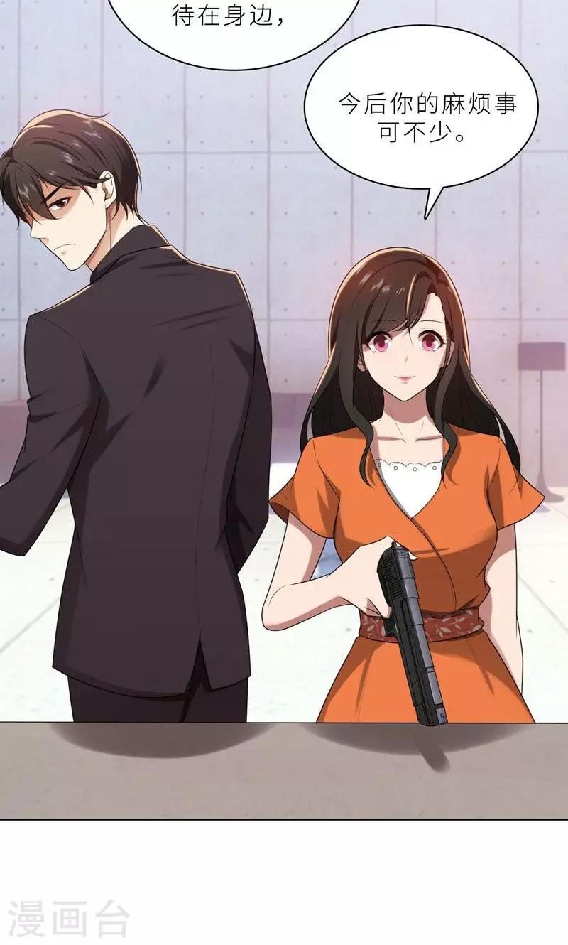 第17话 你不会开枪-第17话