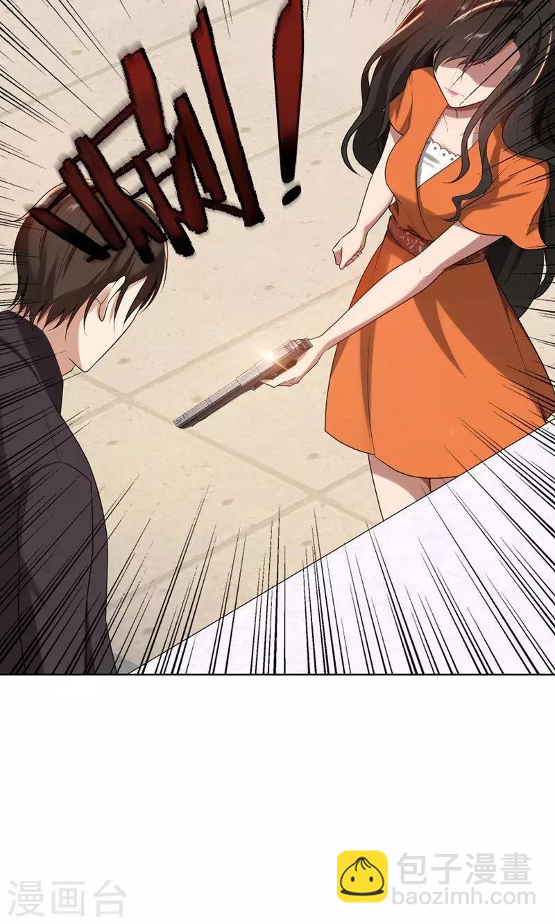 第17话 你不会开枪-第17话