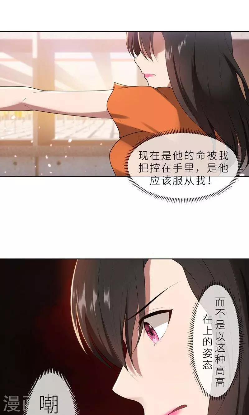 第17话 你不会开枪-第17话