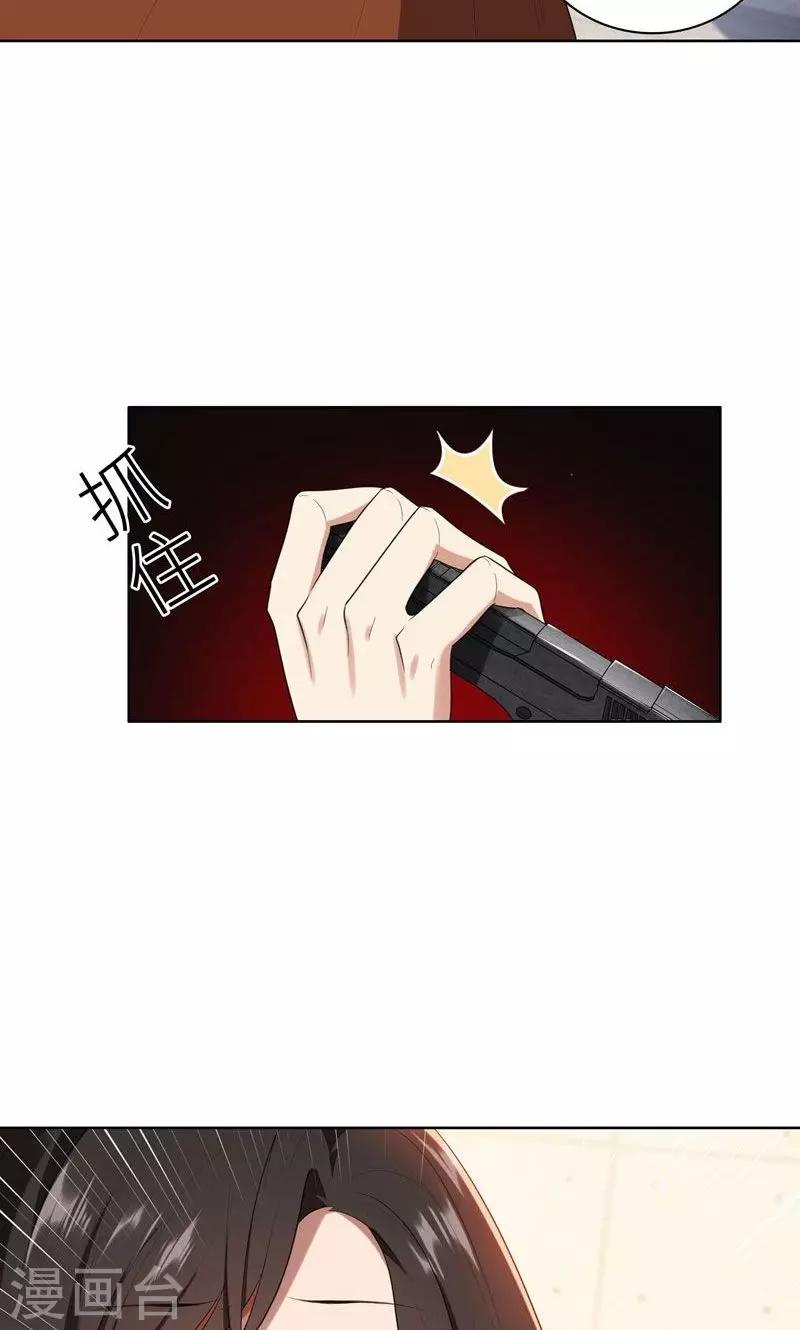 第17话 你不会开枪-第17话