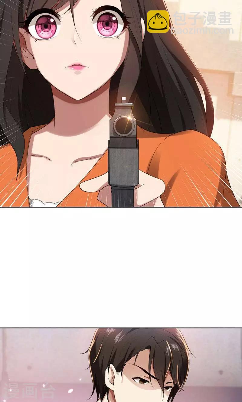 第17话 你不会开枪-第17话