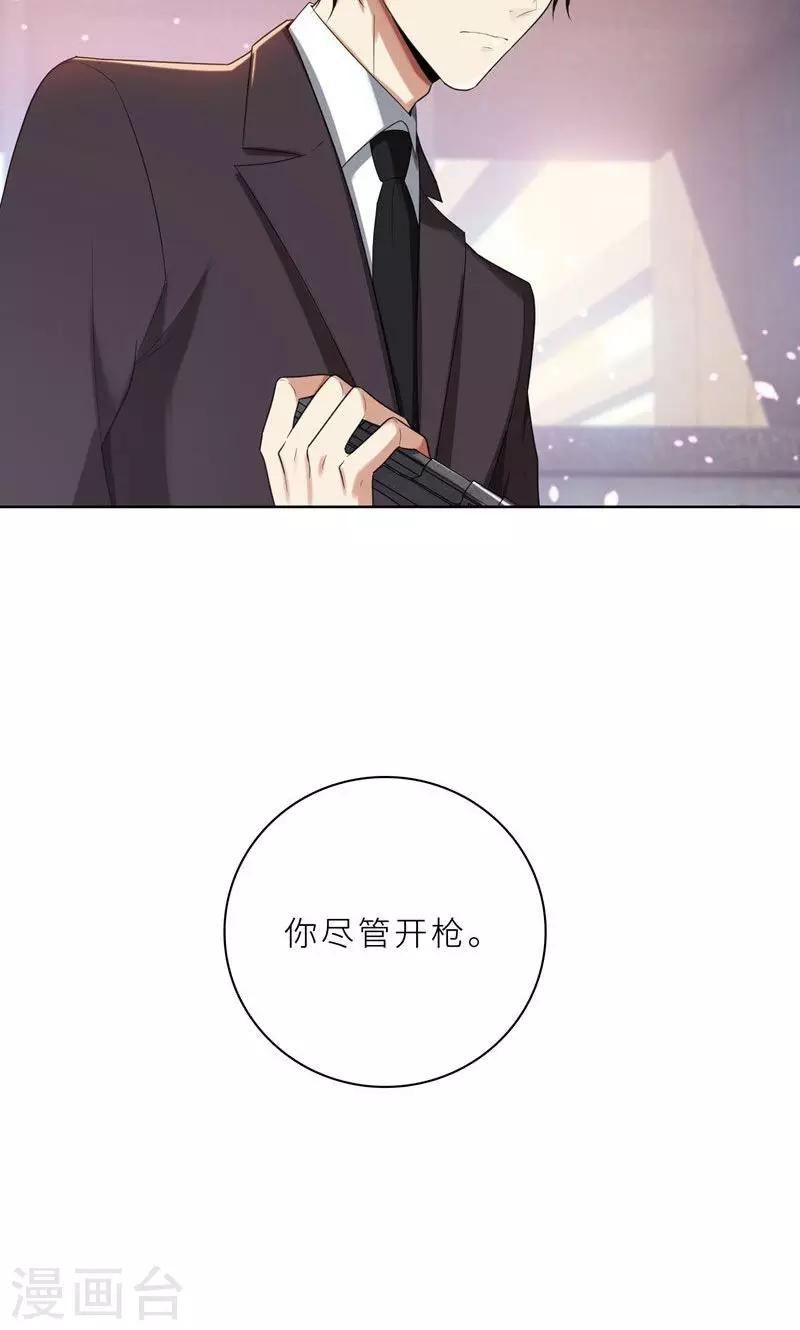 第17话 你不会开枪-第17话