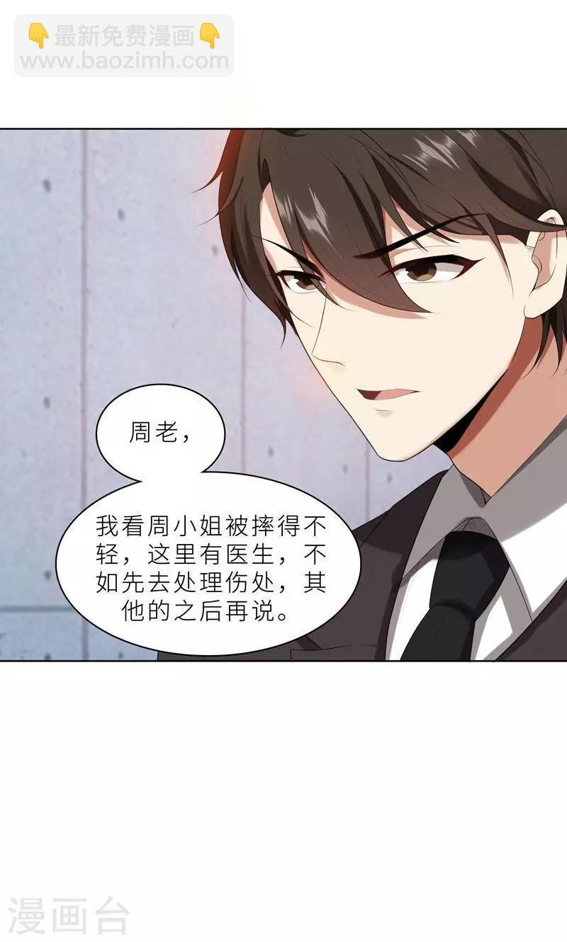 第17话 你不会开枪-第17话