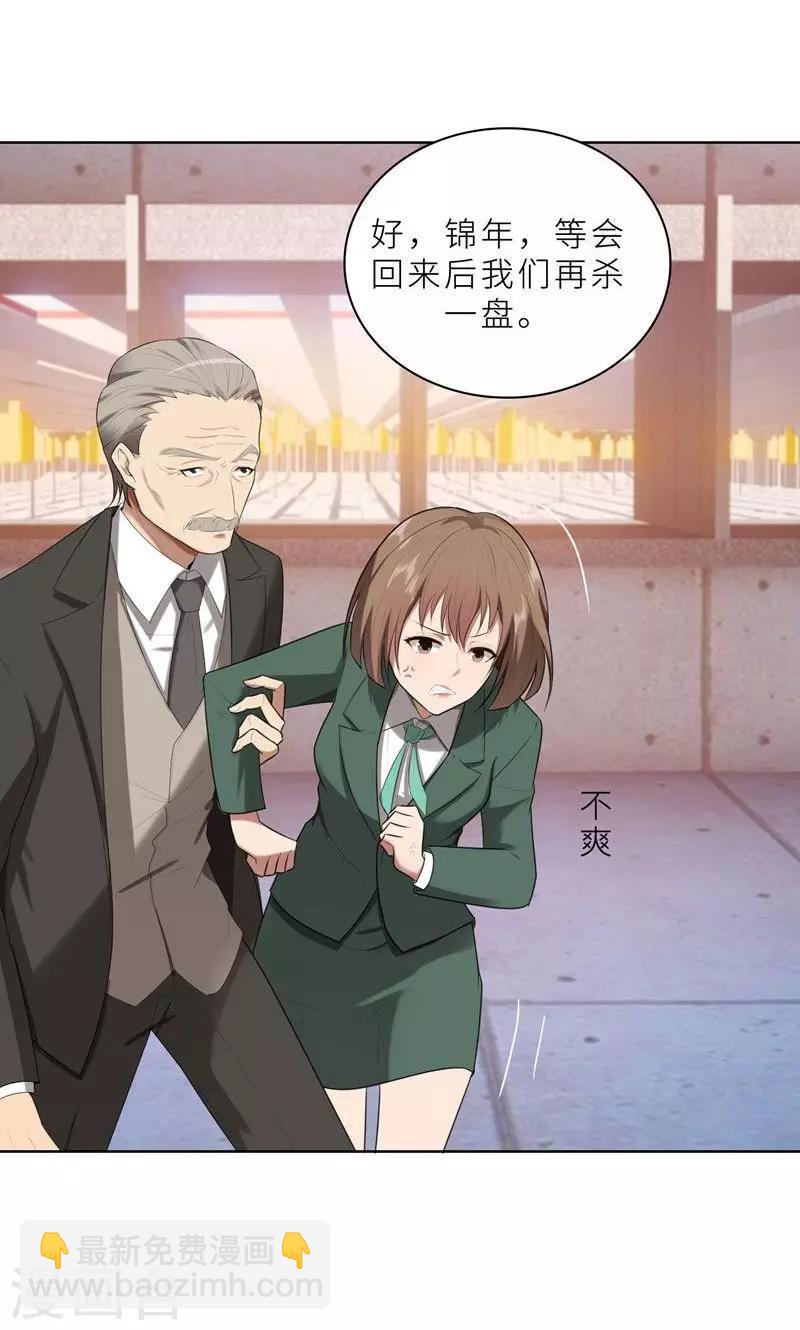 第17话 你不会开枪-第17话