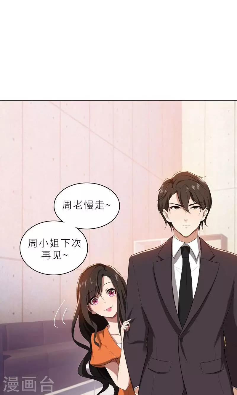 第17话 你不会开枪-第17话