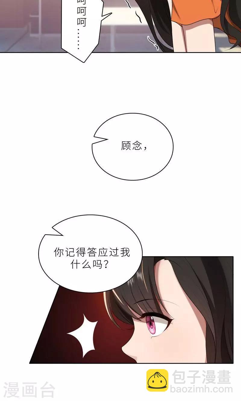 第17话 你不会开枪-第17话