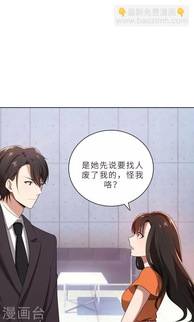 第17话 你不会开枪-第17话