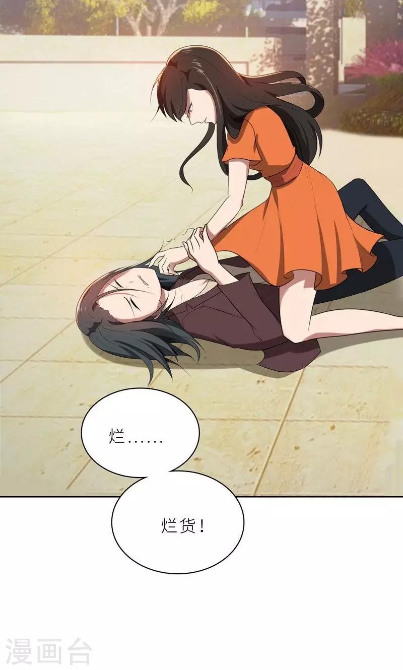 第19话 我不准你侮辱她！-第19话