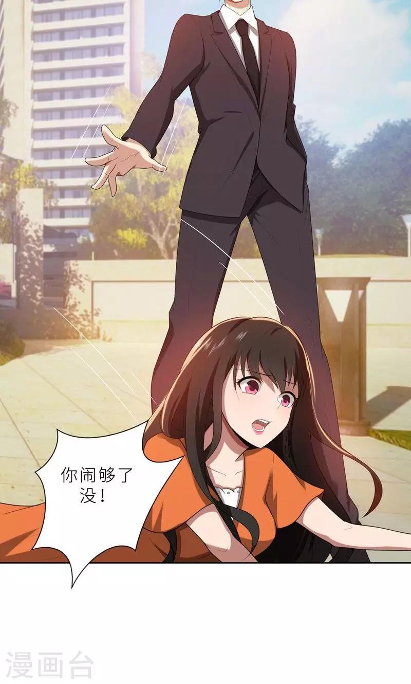 第19话 我不准你侮辱她！-第19话