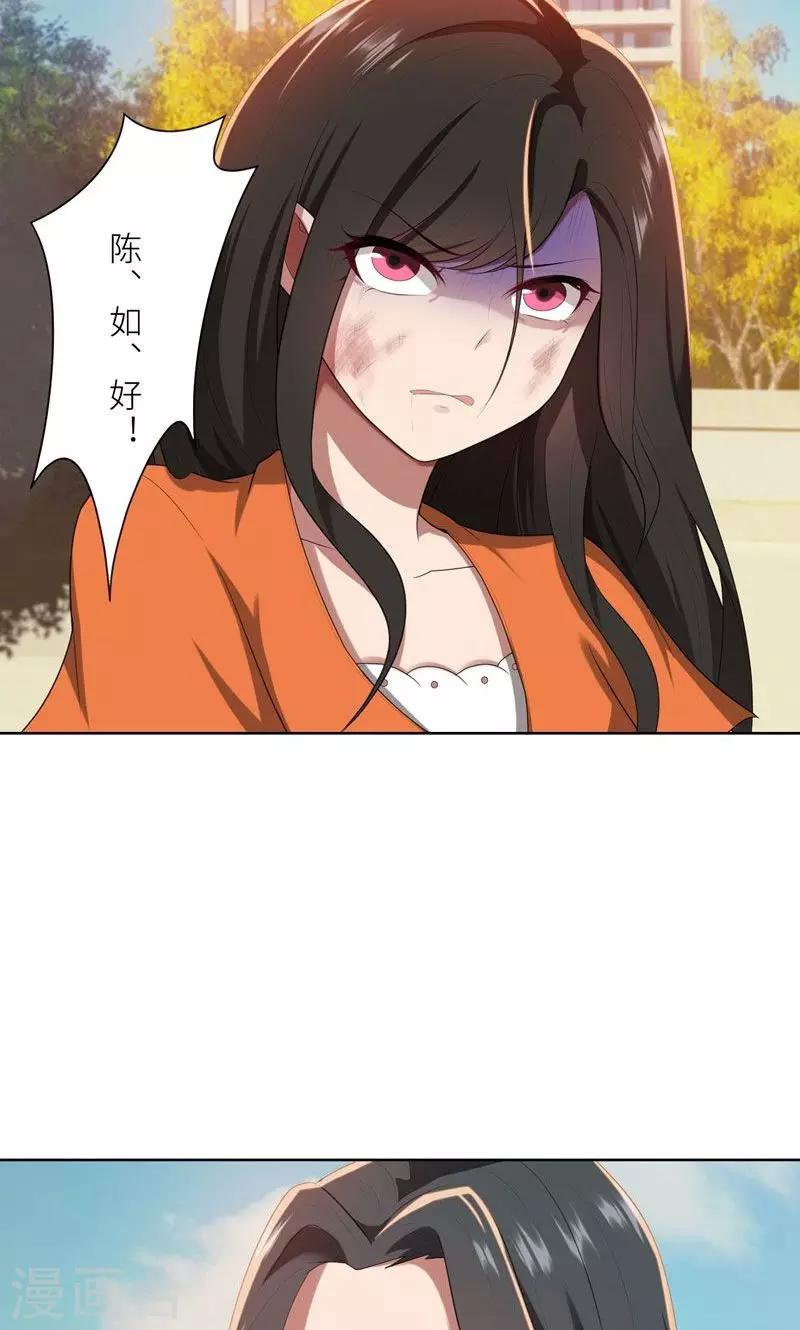 第19话 我不准你侮辱她！-第19话