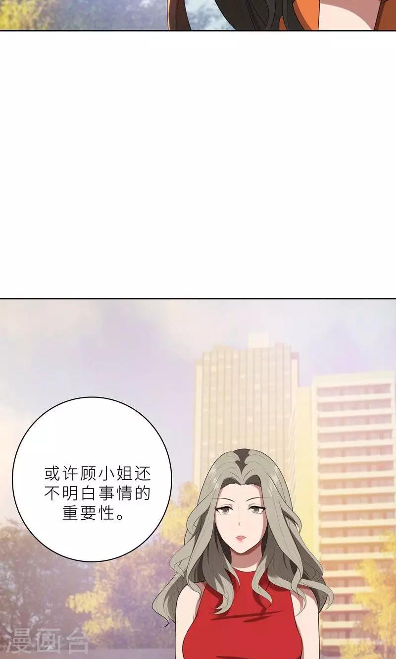 第19话 我不准你侮辱她！-第19话