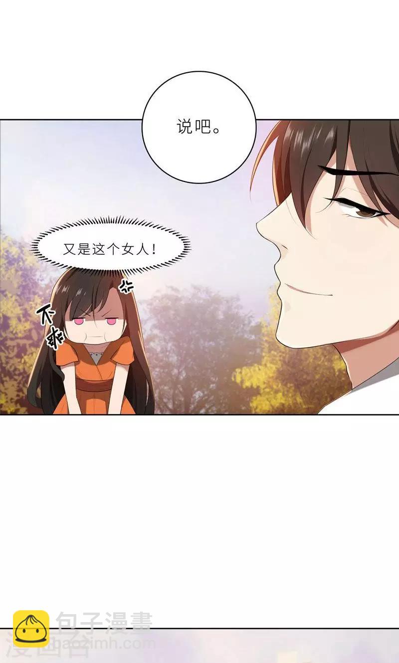 第19话 我不准你侮辱她！-第19话