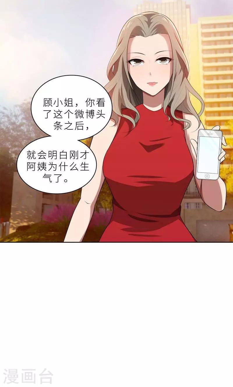 第19话 我不准你侮辱她！-第19话