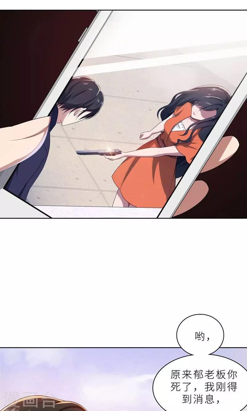 第19话 我不准你侮辱她！-第19话