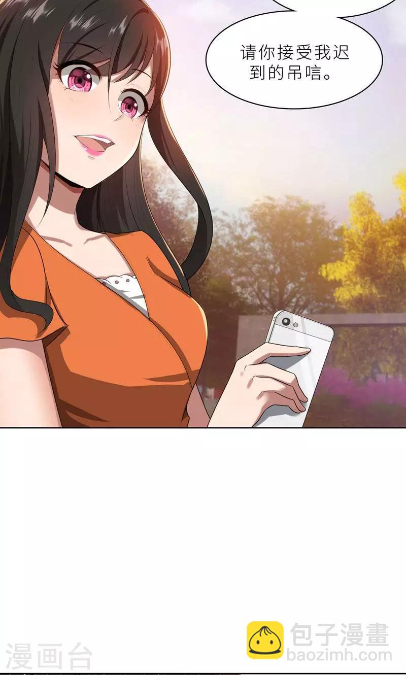 第19话 我不准你侮辱她！-第19话