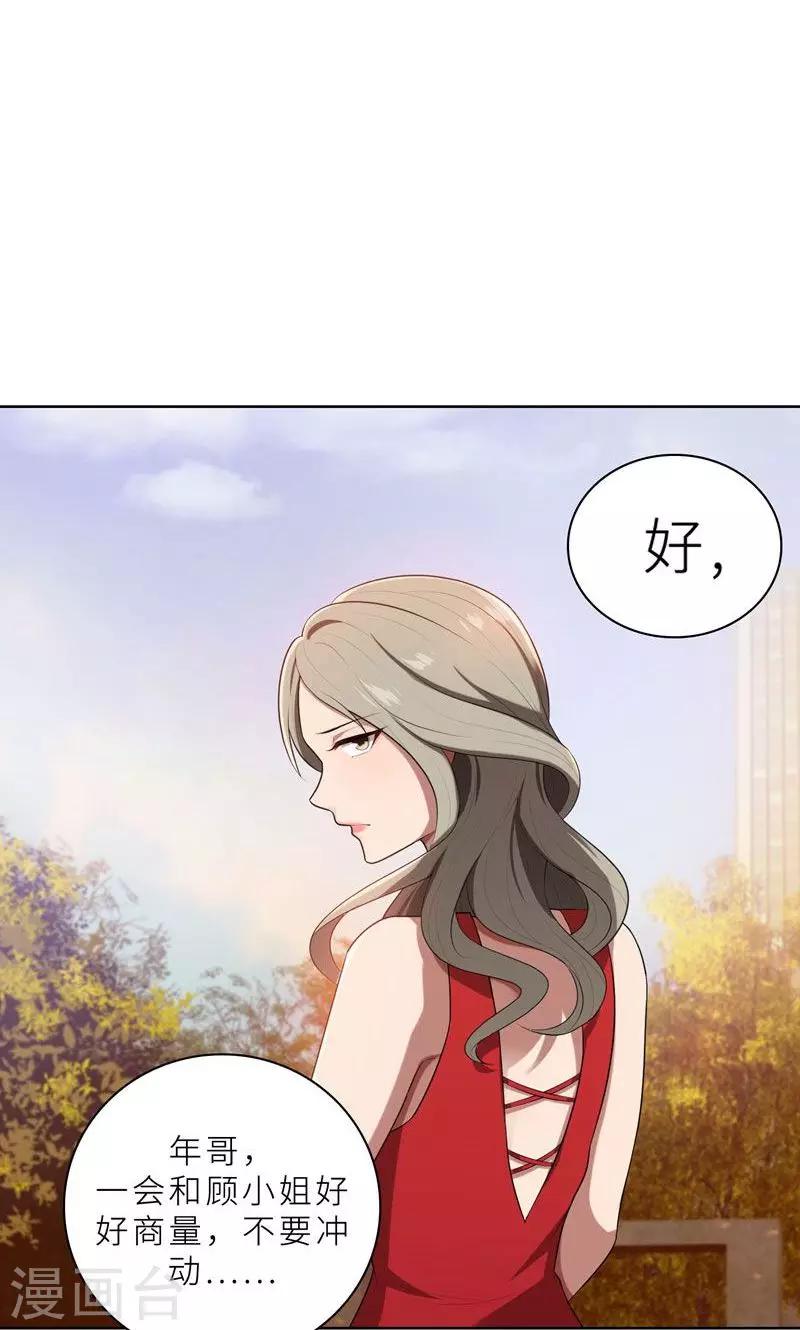 第19话 我不准你侮辱她！-第19话