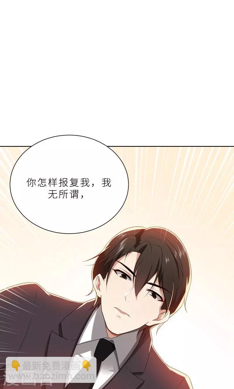 第19话 我不准你侮辱她！-第19话