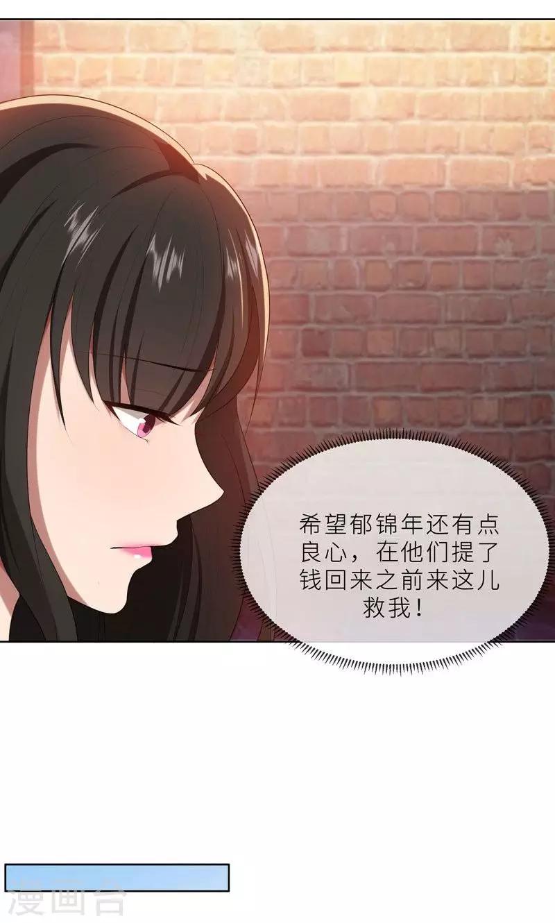 第21话 他终于来了-第21话