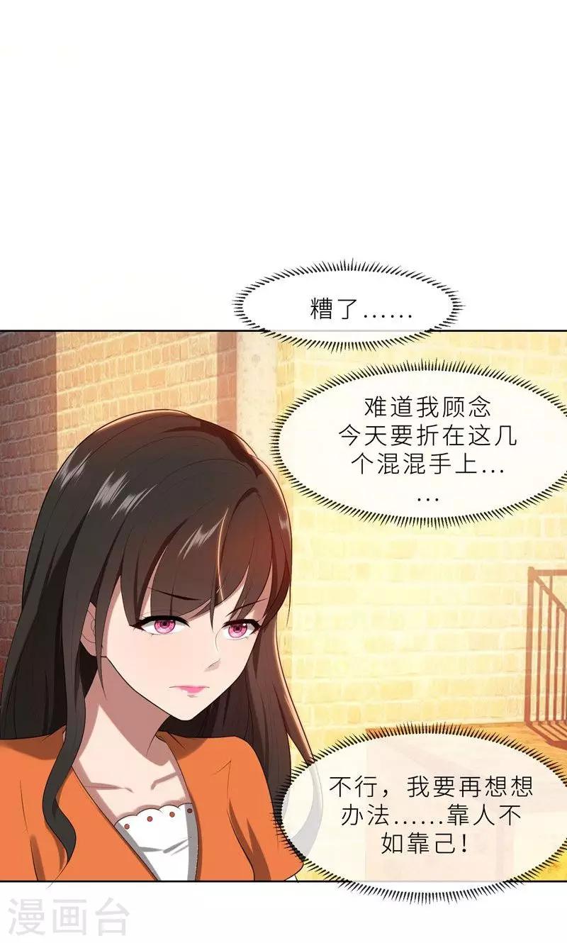 第21话 他终于来了-第21话