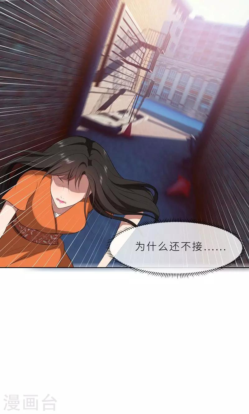 第21话 他终于来了-第21话