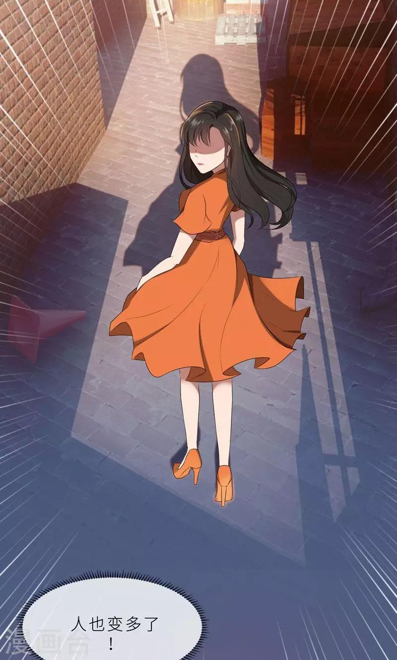 第21话 他终于来了-第21话