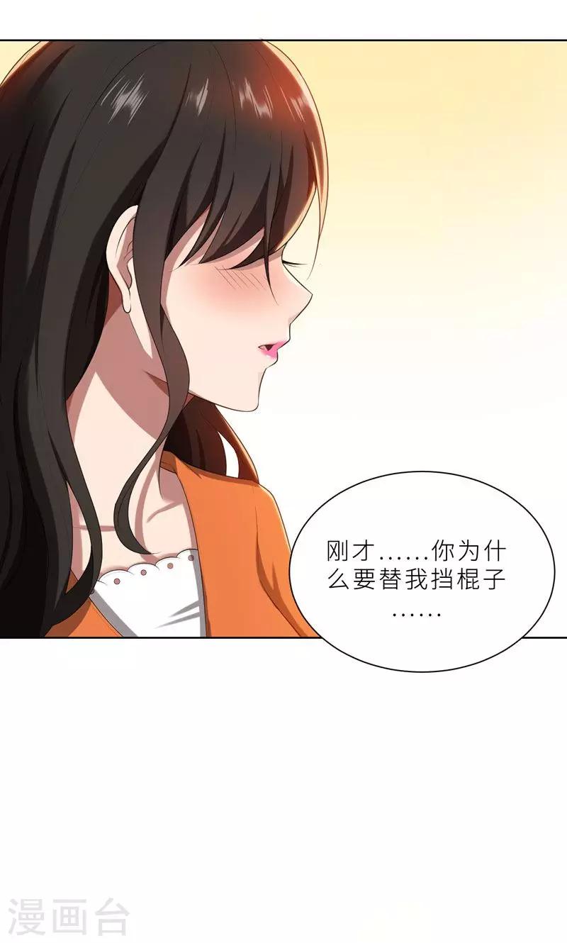 第23话 我救你，只是因为孩子-第23话