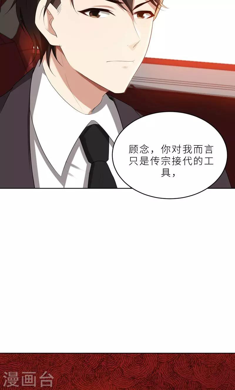 第23话 我救你，只是因为孩子-第23话