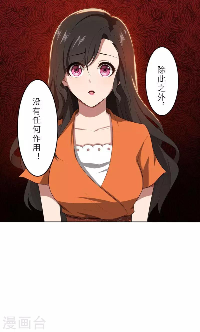 第23话 我救你，只是因为孩子-第23话