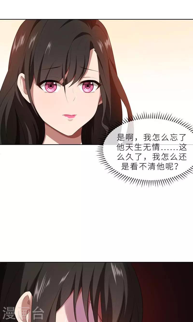 第23话 我救你，只是因为孩子-第23话