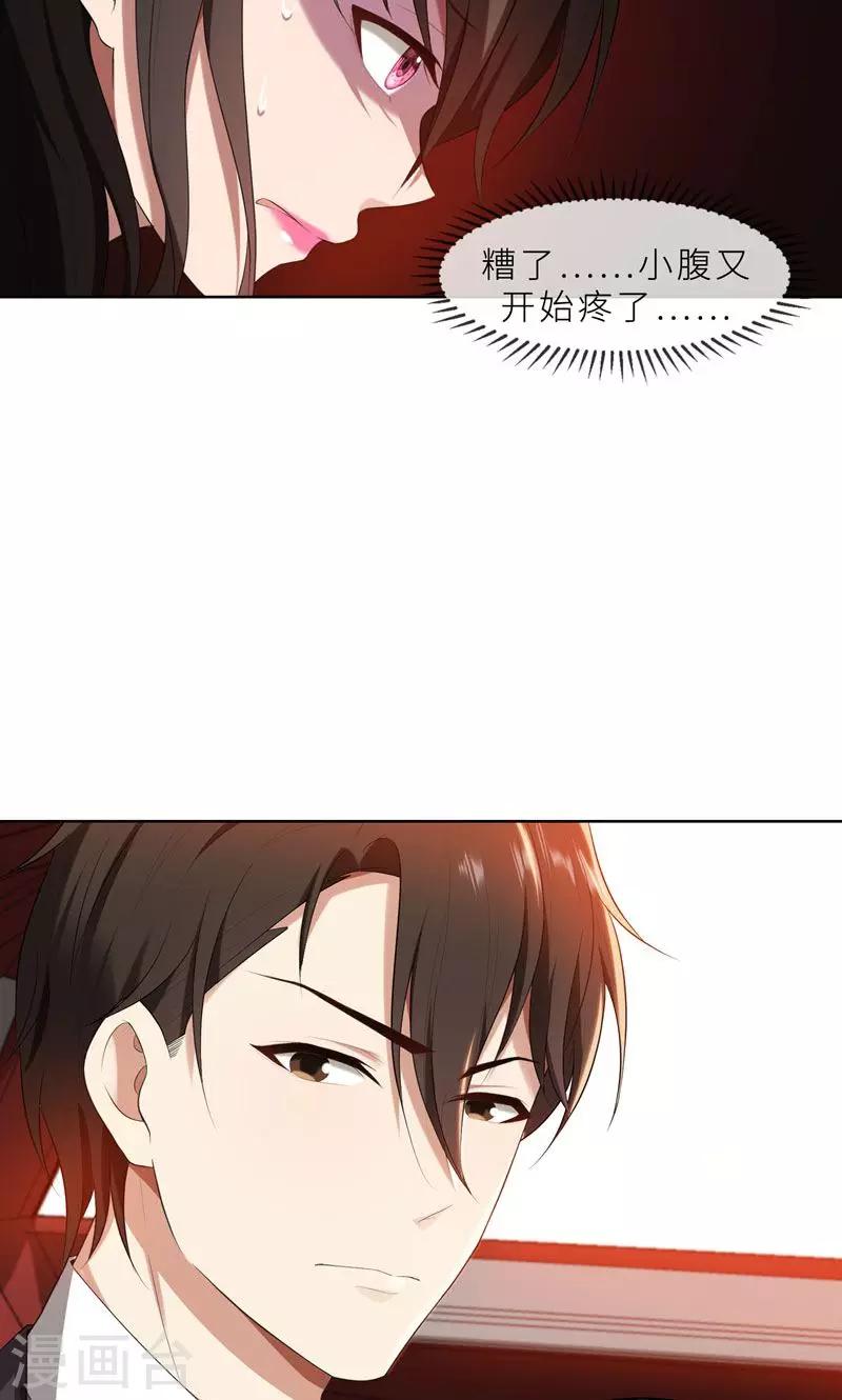 第23话 我救你，只是因为孩子-第23话