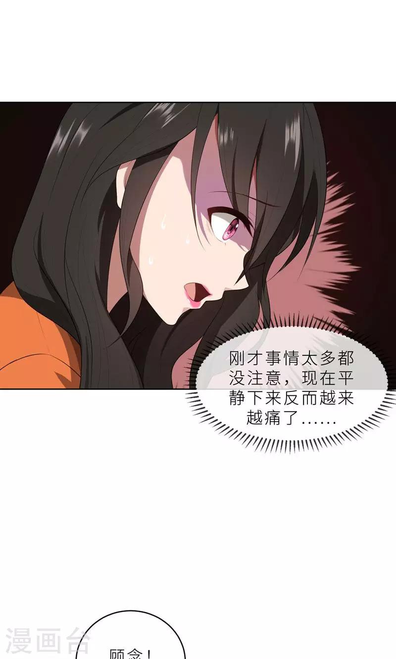 第23话 我救你，只是因为孩子-第23话