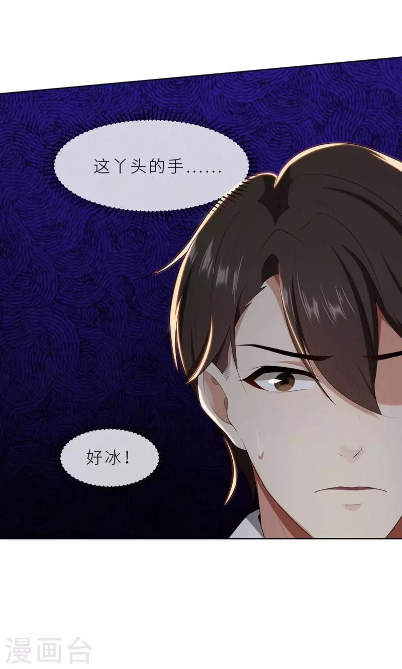 第23话 我救你，只是因为孩子-第23话