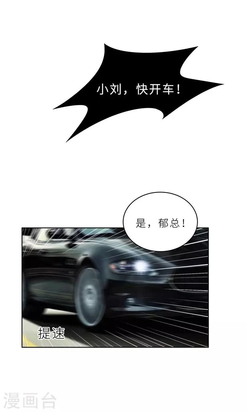 第23话 我救你，只是因为孩子-第23话