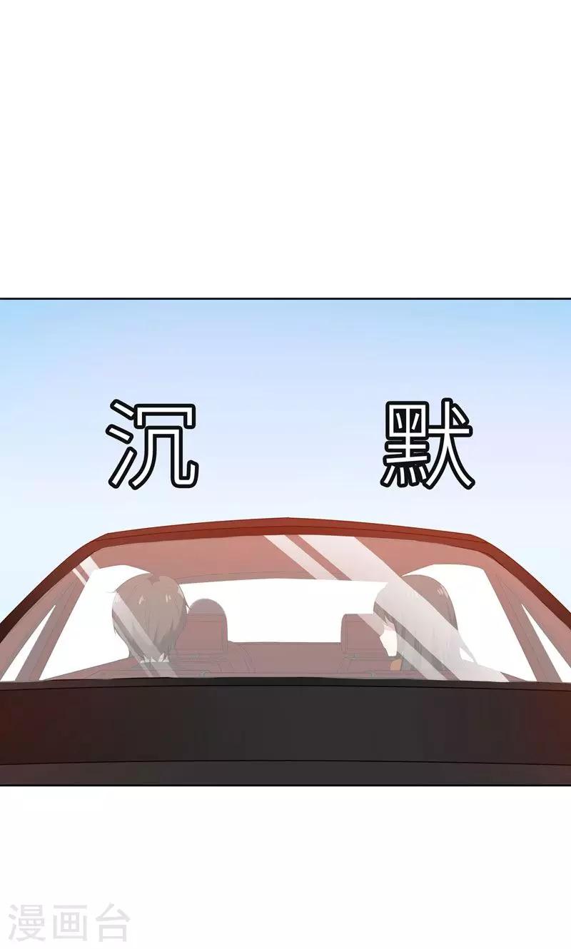 第23话 我救你，只是因为孩子-第23话