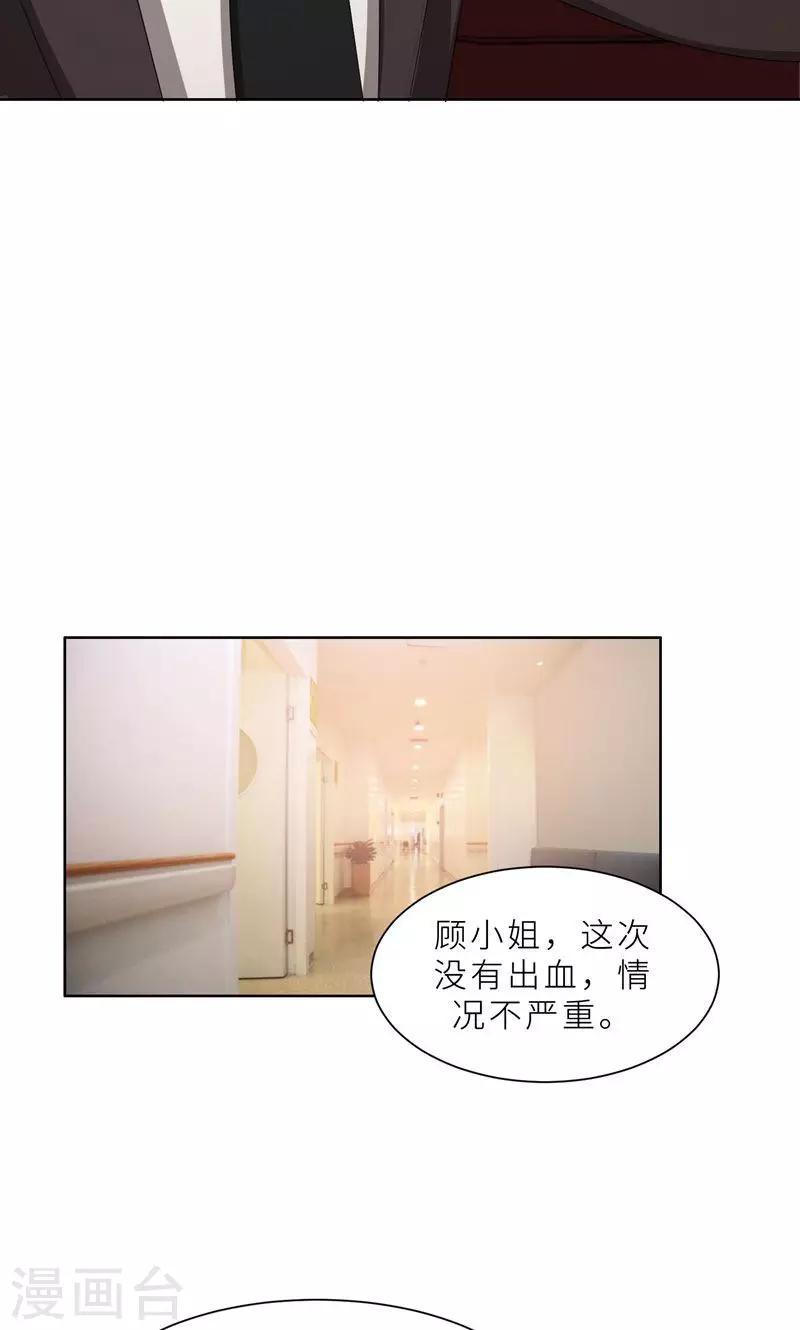 第23话 我救你，只是因为孩子-第23话