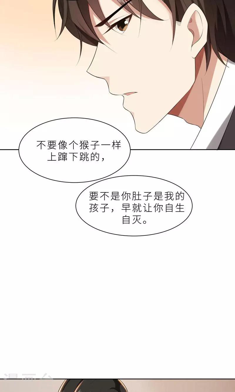 第23话 我救你，只是因为孩子-第23话