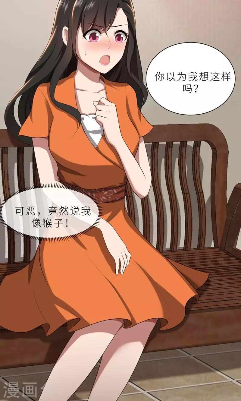 第23话 我救你，只是因为孩子-第23话